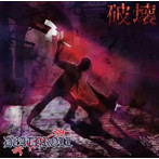 DEATHROLL/破壊