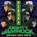マイティジャムロック/リボーン