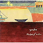 yumbo/明滅と反響