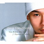 Kenji Yamamoto/You raise me up