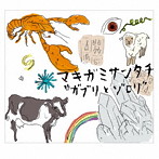 MAKIGAMISANTACHI/ガブリとゾロリ