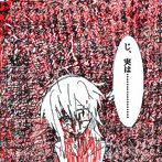 MORERU/呪詛告白初恋そして世界