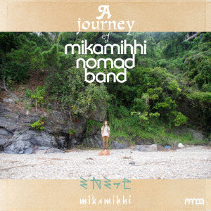 ミカミッヒ/A journey of mikamihhi nomad band