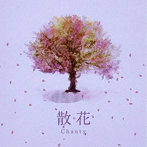 Chanty/散花【Type-A】
