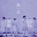 Chanty/散花【Type-B】