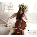 郷田祐美子/First-the 10 moments with the cello-