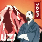 UZI/フジヤマ