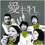 ぶどう÷グレープ/愛もれ