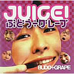 ぶどう÷グレープ/JUICE！