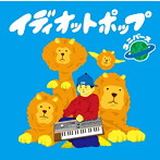 Idiot Pop/UNIVERSE