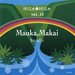 サンディー/HULA HULA VOL.10 マウカ、マカイ