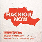 八王子NOW 2019