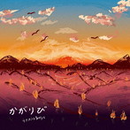 【クリックで詳細表示】りさボルト＆Hys/かがりび