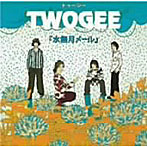 TWOGEE/水無月メール