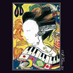 枕草子art ensemble of music/Aktias 501