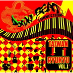 DOWN BEAT CONNECTION〜TAIWAN⇔RYUKYU〜vol.1