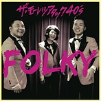 モーレツアタック40’s/FOLKY