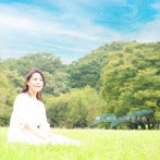 音羽美歌/輝く未来へ