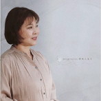 野崎久美子/engrave