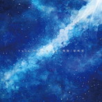 星咲彩/Twin Ray〜光へ還る帰路