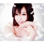 七瀬由紀子/ゴースト〜あなたを待ってる〜/ヒマワリ〜あなたを忘れない〜