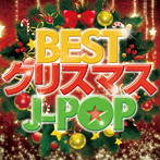 BEST クリスマス J-POP mixed by DJ Terrace