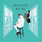 五十嵐ミツキ/MIC TAC