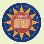 mu/大親様の唄