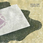 ROSALIND/空論城の住人