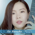 伊藤菜々子/Take a Chance/夢までの道しるべ