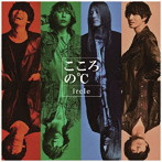 ircle/こころの℃