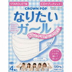 CROWN POP/なりたいガール ＜マスク盤＞