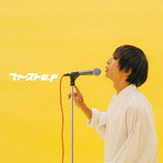 バックドロップシンデレラ/ファーストe.p