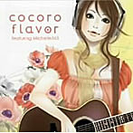 Michelle143/cocoro flavor〜featuring Michelle143〜