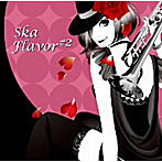 美吉田月/Ska Flavor＃2