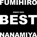 七宮史浩/BEST SINCE 2003
