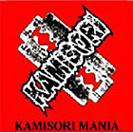 KAMISORI/KAMISORI MANIA