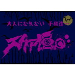 スタア区。/スノーメモリーズ