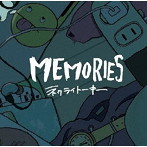 ネクライトーキー/MEMORIES