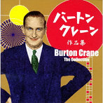 バートン・クレーン/バートン・クレーン作品集-今甦るコミック・ソングの元祖-（2nd Edition）