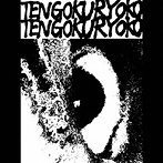 天国旅行/TOUGHNESS ROMANTIC
