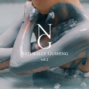 サワサキヨシヒロ/Naturally Gushing vol.2