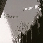 カヤノソト/Until they forgive me