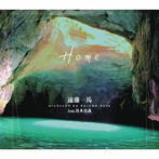 遠藤一馬 feat.谷本貴義/Home