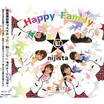 高知家応援アイドル「虹色★STAR」/Happy Family