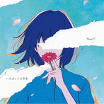 NINA77/一人ぼっちの革命