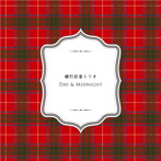 櫛引彩香トリオ/Day＆Midnight
