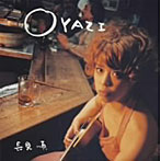 長見順/OYAZI
