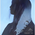 Hakubi/光芒
