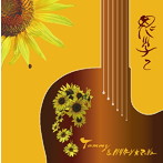 恩学2